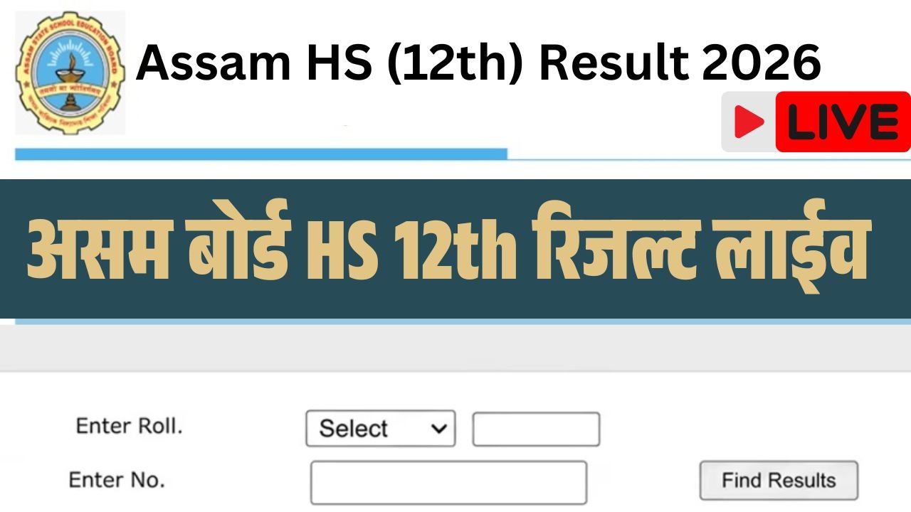 Assam SEBA HS Board Result 2026 Class 12