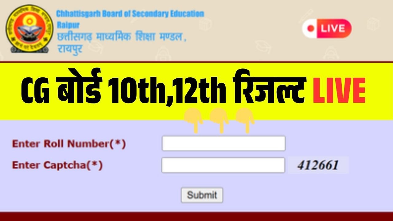 CG Board 10th 12th Result 2026 Live