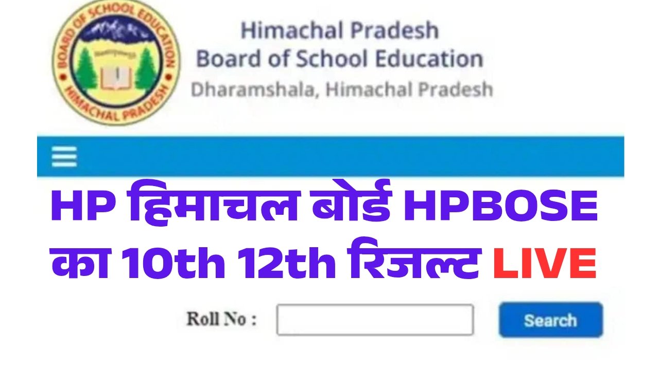 HPBOSE 10th 12th Result 2026 Live