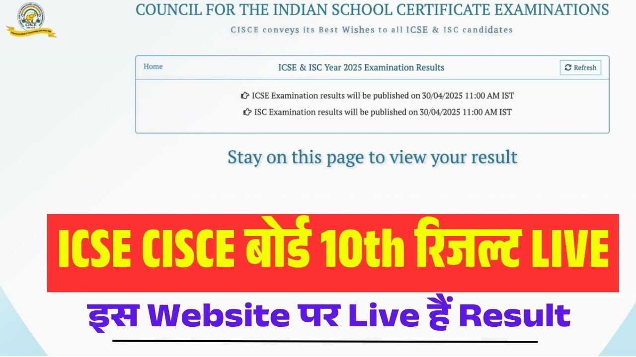 ICSE Class 10 Result 2026
