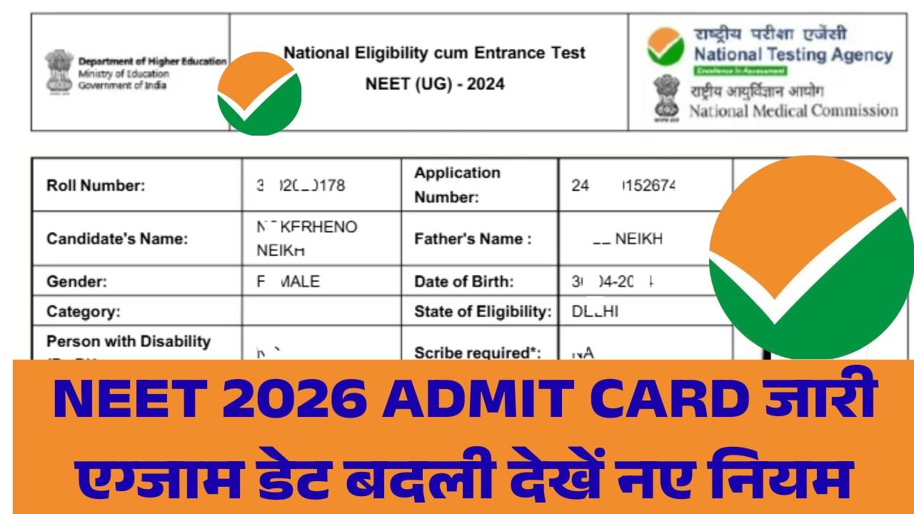 NEET Admit Card 2026 Released News