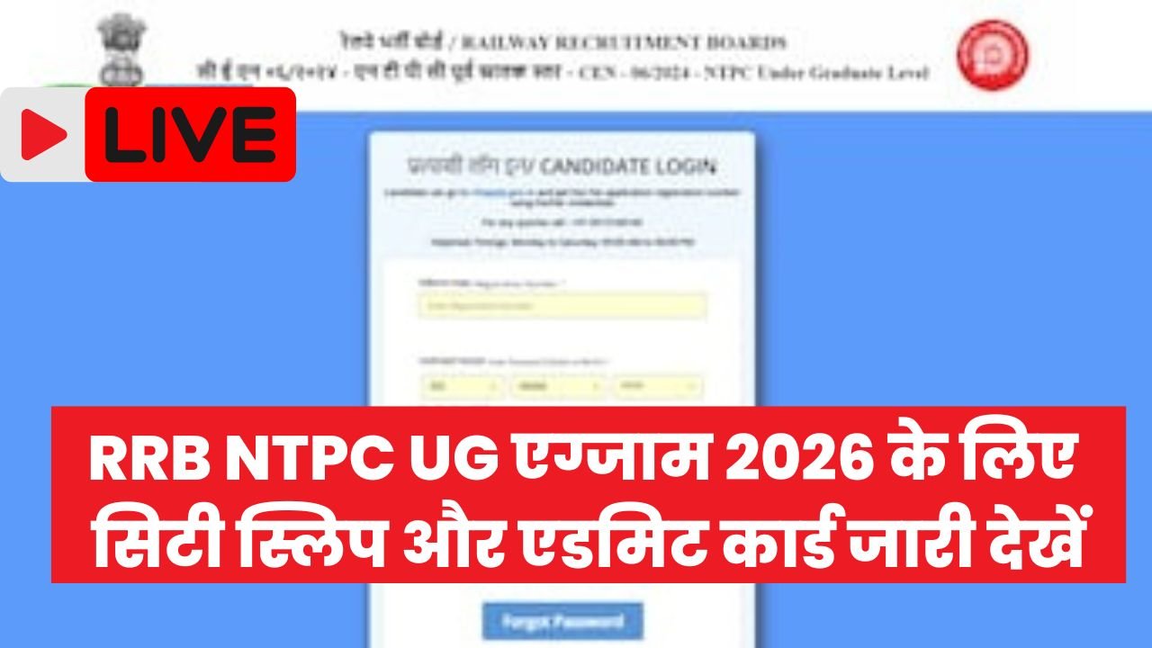City Intimation Slip RRB NTPC UG Exam 2026