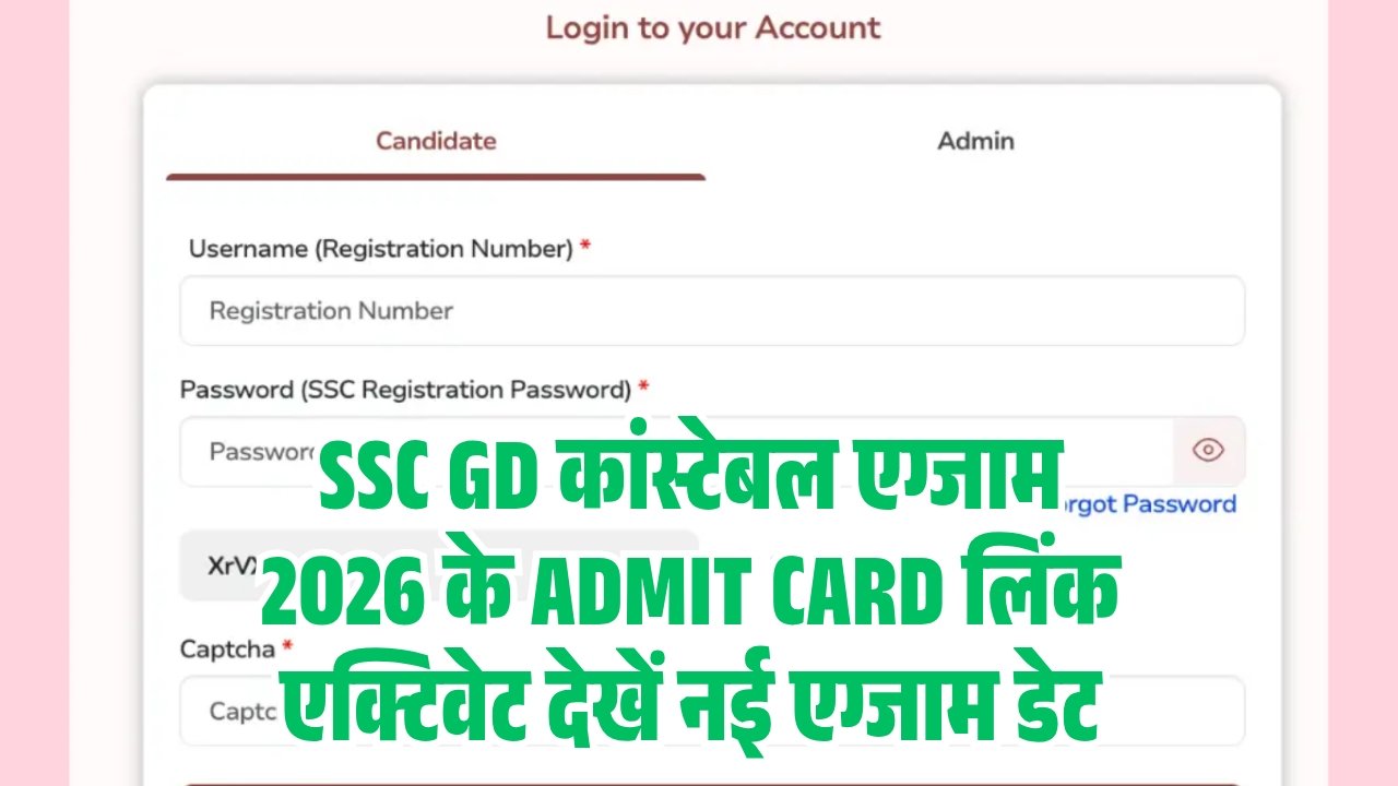 SSC GD Constable Admit Card 2026