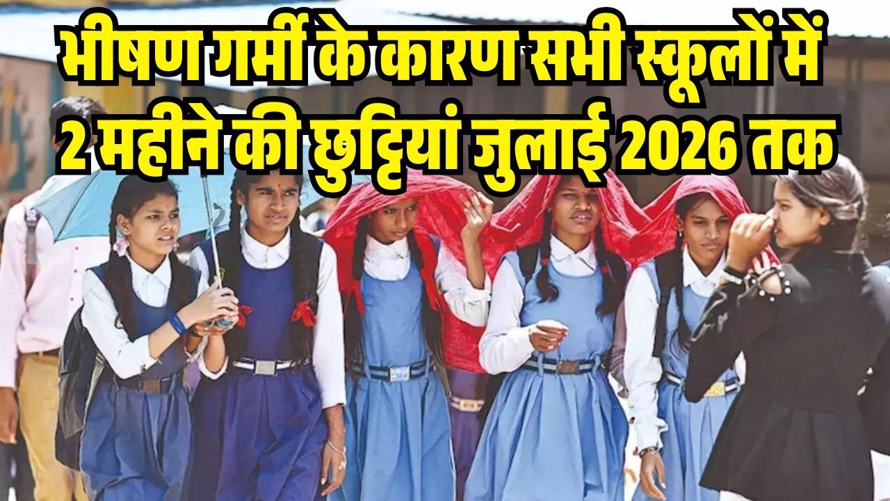 School Summer Vacation May 2026