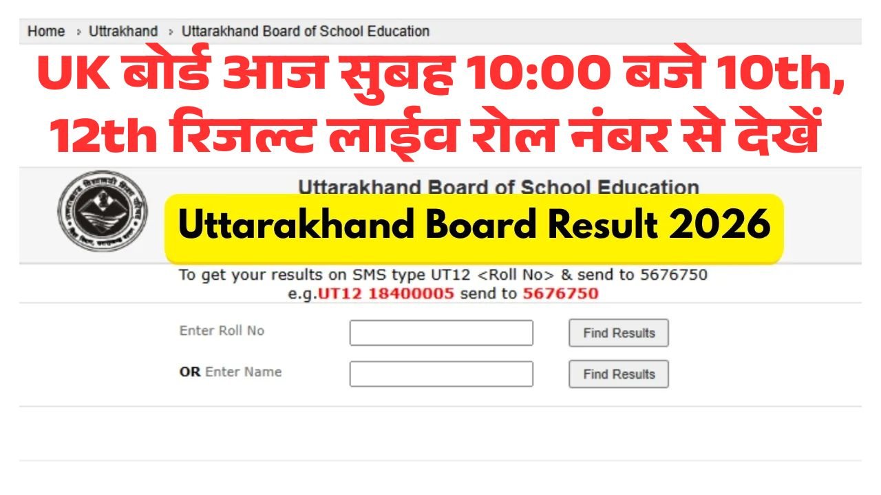 UK Board 10th 12th Result 2026 Live