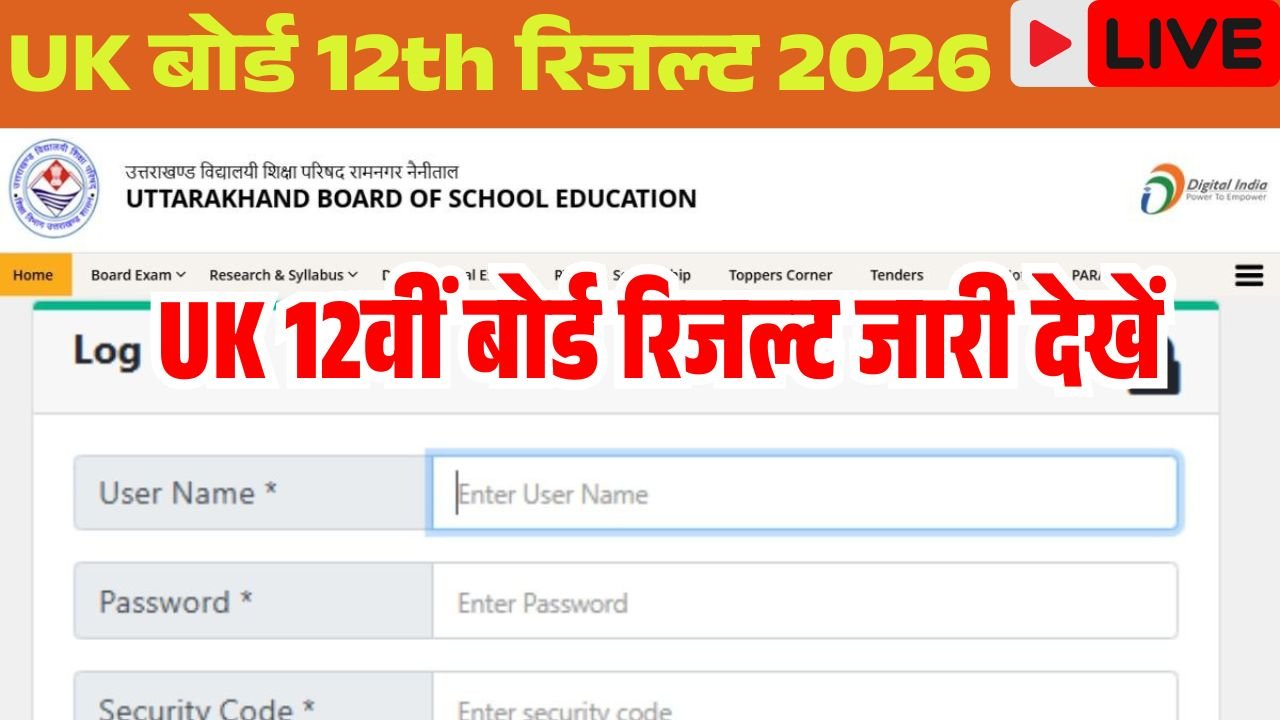 UBSE UK Board 12th Result 2026 Live