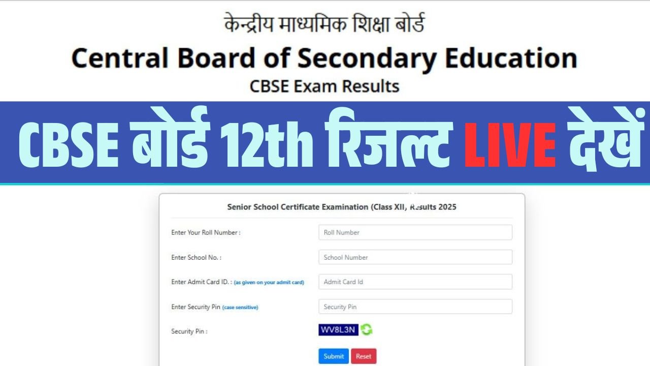 CBSE Board Class 12 Result Date 2026