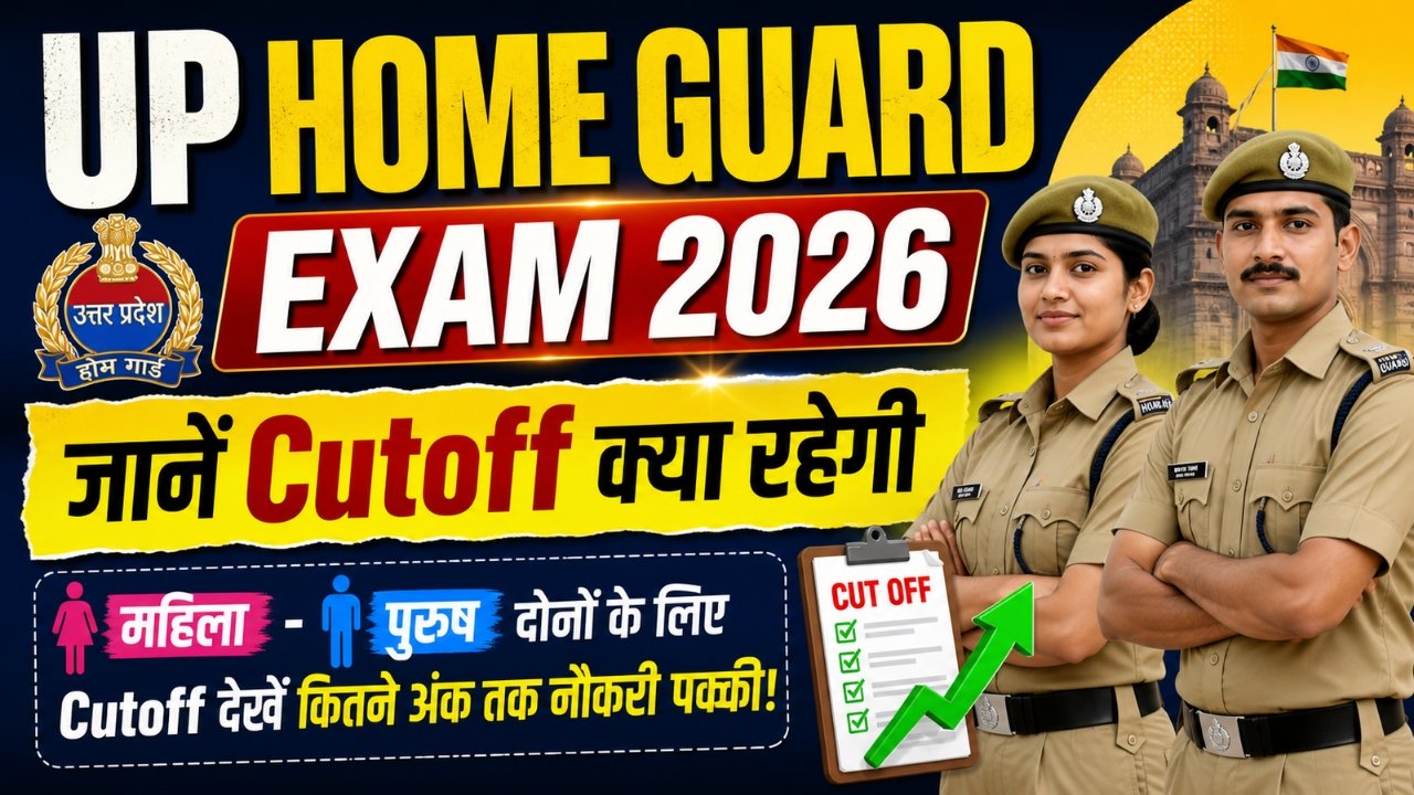 UP Home Guard Expected Cutoff 2026