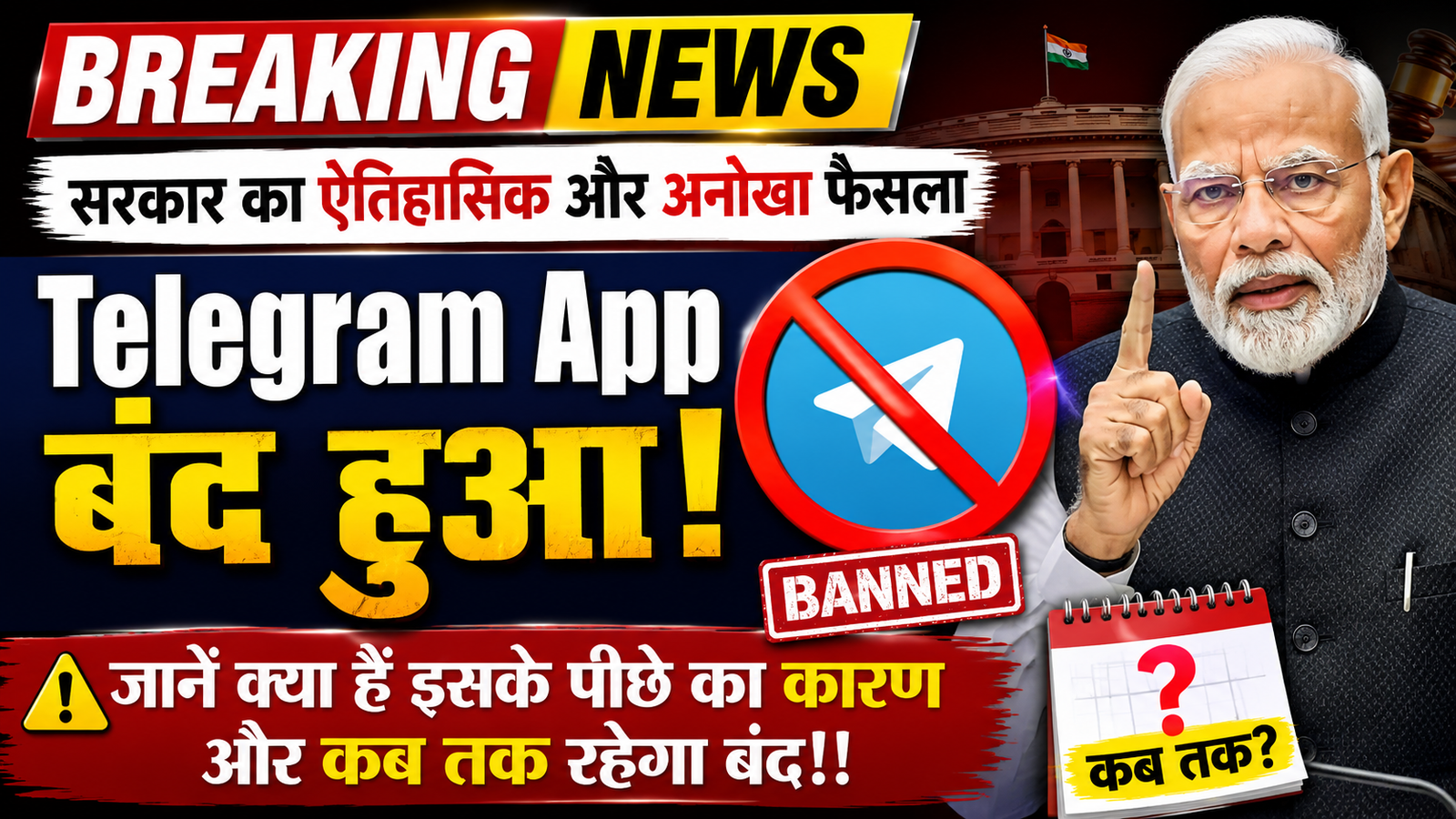 Telegram Ban 22June 2026 Telegram Ban News