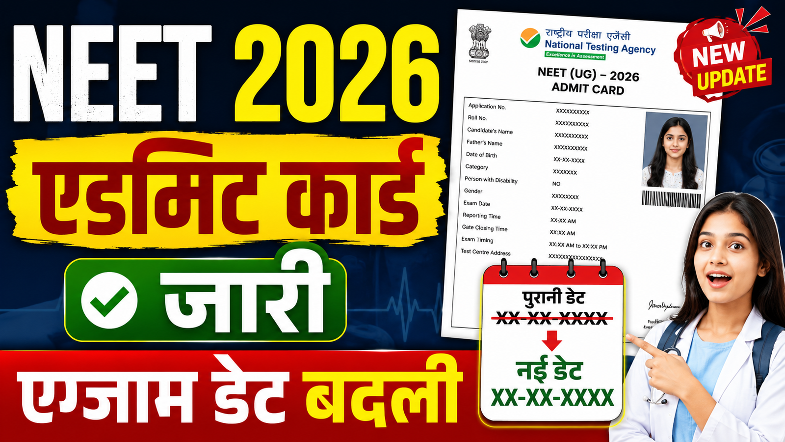 Re NEET Admit Card 2026 Release